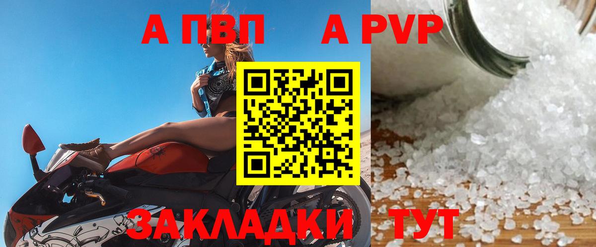 Alfa_PVP мука  Вход с VPN  Чехов  Alpha PVP  A-PVP СК 