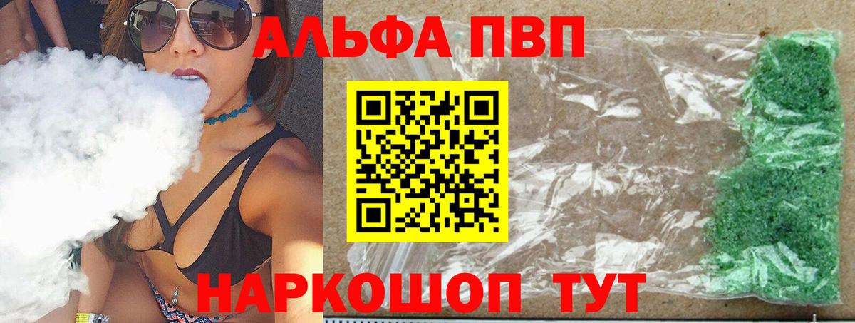 Alpha PVP VHQ Чехов