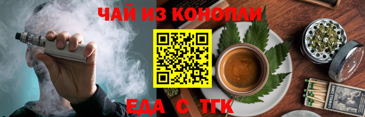 Cannafood марихуана  Вход с VPN  Чехов 