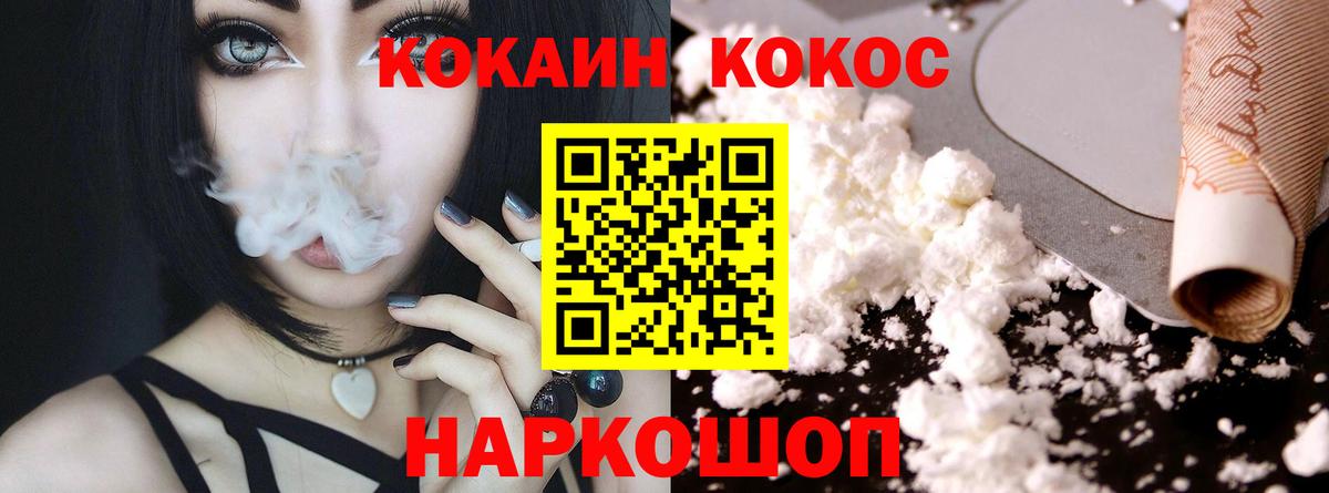 Чехов  Cocaine Fish Scale  Вход с VPN  КОКАИН Колумбийский 