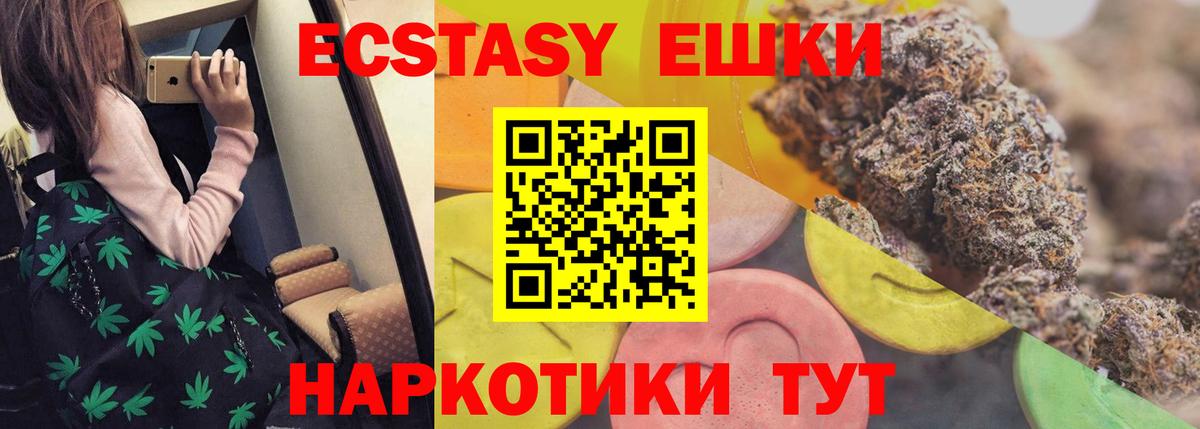 Ecstasy VHQ  Экстази XTC  Чехов  Вход с VPN 
