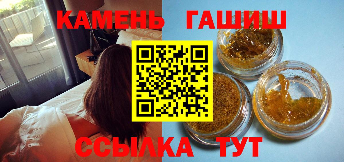 даркнет сайт  ГАШ  ГАШ 40% ТГК  Чехов  Вход с VPN  ГАШ Cannabis 