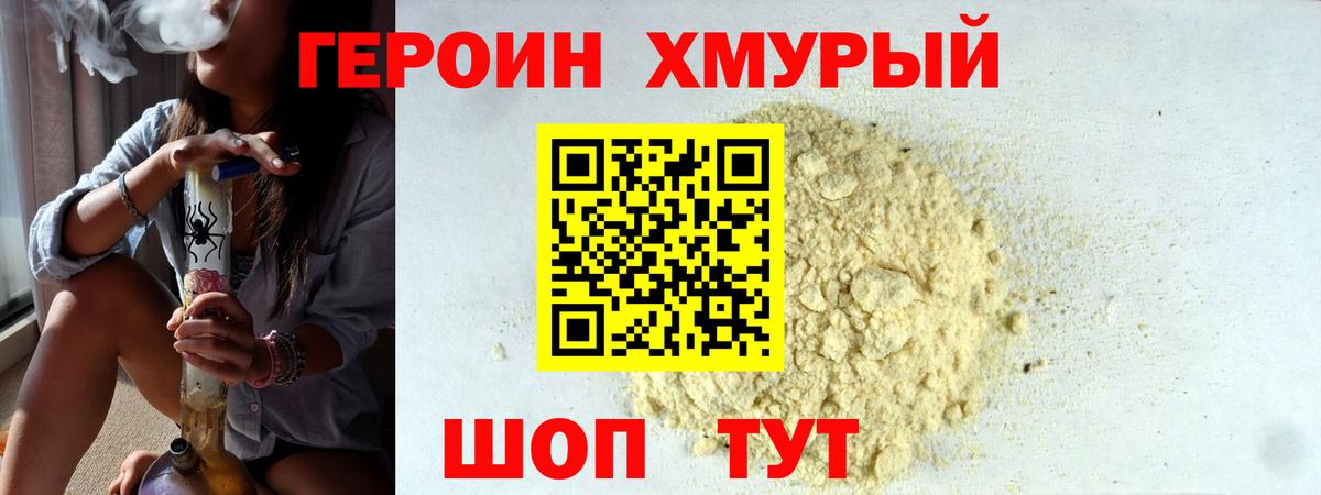 Чехов  Героин хмурый  Героин  Вход с VPN 