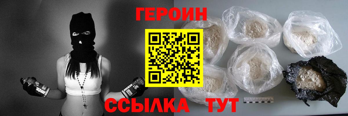 Героин Heroin Чехов