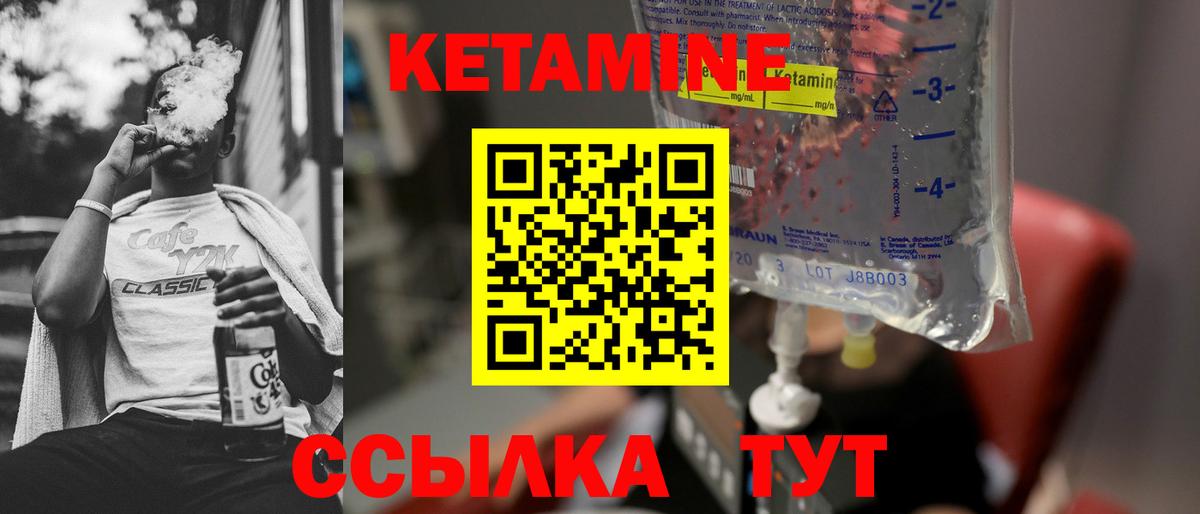 ОМГ ОМГ вход  Вход с VPN  Кетамин VHQ  Чехов  КЕТАМИН ketamine 