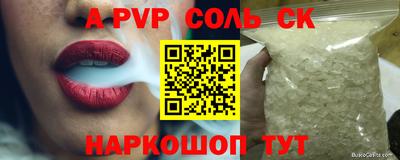 а пвп мука Кандалакша