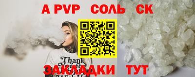 а пвп мука Кандалакша
