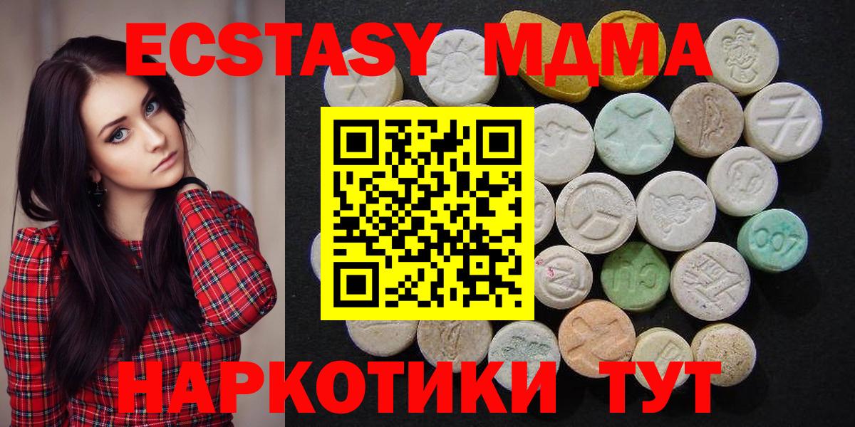 Чехов  МДМА crystal  MDMA молли  Вход с VPN 