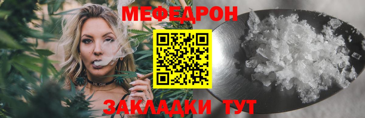 Чехов  Мефедрон  Вход с VPN  дарнет шоп  Меф  МЯУ-МЯУ кристаллы 