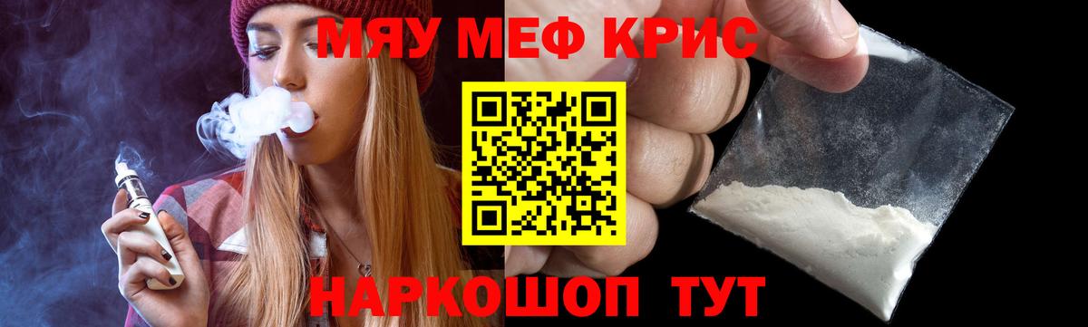 МЕФ мука Чехов