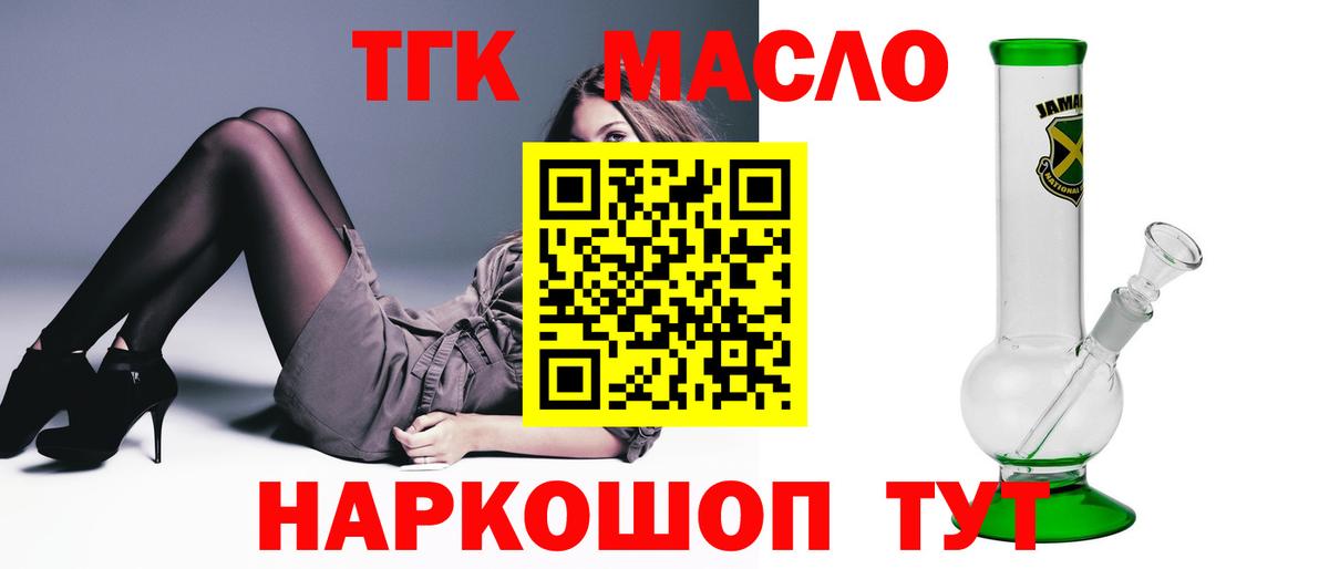 Дистиллят ТГК гашишное масло    ССЫЛКА  Вход с VPN  Чехов  ТГК THC oil  как найти  