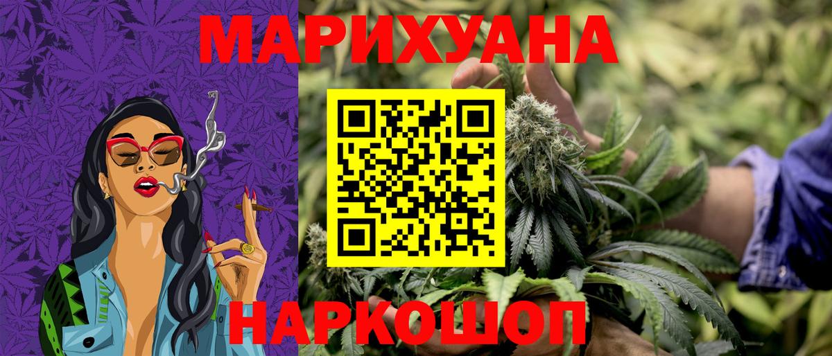 МАРИХУАНА White Widow  Вход с VPN  Бошки Шишки OG Kush  Канабис сатива  Чехов 